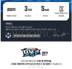 TOBOT 2023 MINI Rescue DOC SSEN BOOM Set Transformer Robot Car Action Toy