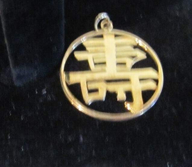 Asian Script Character Pendant Longevity - image 3