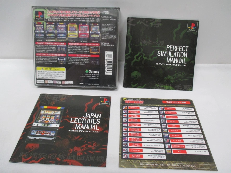PlayStation -- Jissen Pachi-Slot - SAMMY REVOLUTION 2 -- PS1. JAPAN GAME. 23285 - Image 2 of 4