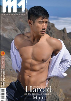 NEW / ADU: M1 MAGIC MAN MAGZINE / Vol.36: Hunk Harold in Maui / OOP HK IMPORT