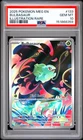 2025 POKEMON MEG EN-MEGA EVOLUTION ILLUSTRATION RARE #133 BULBASAUR PSA 10