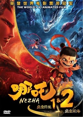 Nezha Ne Zha (Movie 1+2) DVD 哪吒 魔童降世 + 魔童闹海 English