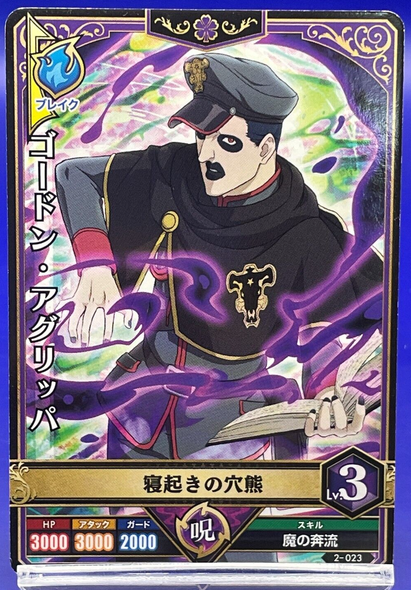 Gordon Agrippa 2-023 Black Clover Grimoire CCG Card Bandai Japan