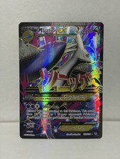 M Latios EX (102 Full Art) 102/108 Roaring Skies Holo for sale