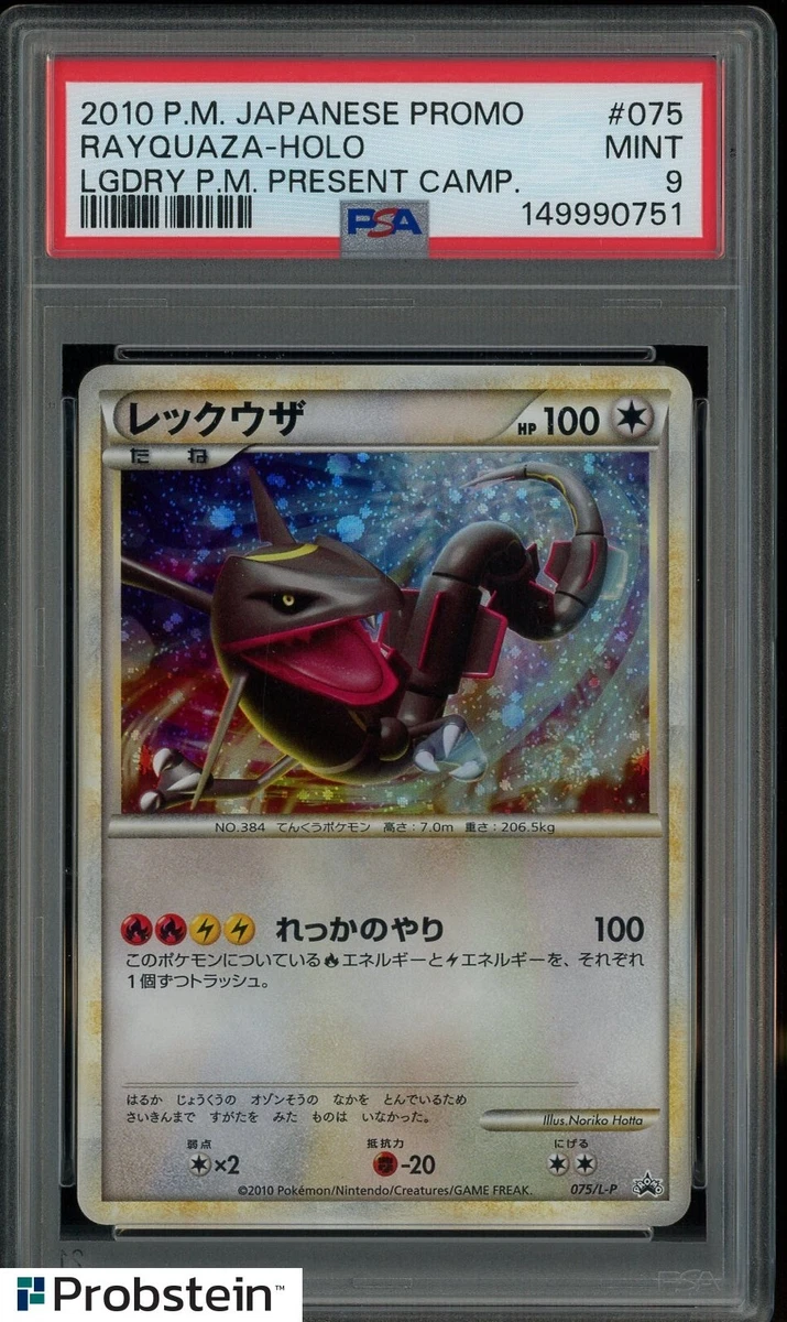Rayquaza 075/L-P LP: Legends Promos for sale | eBay