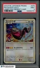 2010 Pokemon Japanese Promo Legendary PM Present Campaign Rayquaza Holo PSA 9