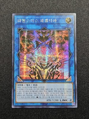 Yu-Gi-Oh! Fiendsmith's Sequence - LOCH-KR066 - KOREAN - PSCR - Limit Over Colle.