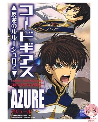 Code Geass: Lelouch of the Rebellion R2 Comic Anthology AZURE ID Comics DNA