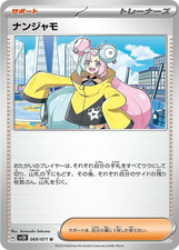 Iono #69 Prices | Pokemon Japanese Clay Burst | Pokemon Cards