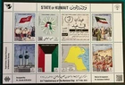 KUWAIT , 2025 The 64th Anniversary of the National Day Sheet 8 Stamps - MNH