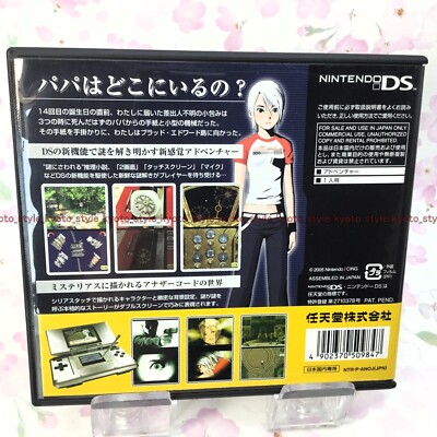 USED Nintendo DS Another code two storage 09847 JAPAN IMPORT | eBay