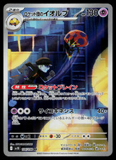 Team Rocket's Orbeetle #104 Prices | Pokemon Japanese Glory of