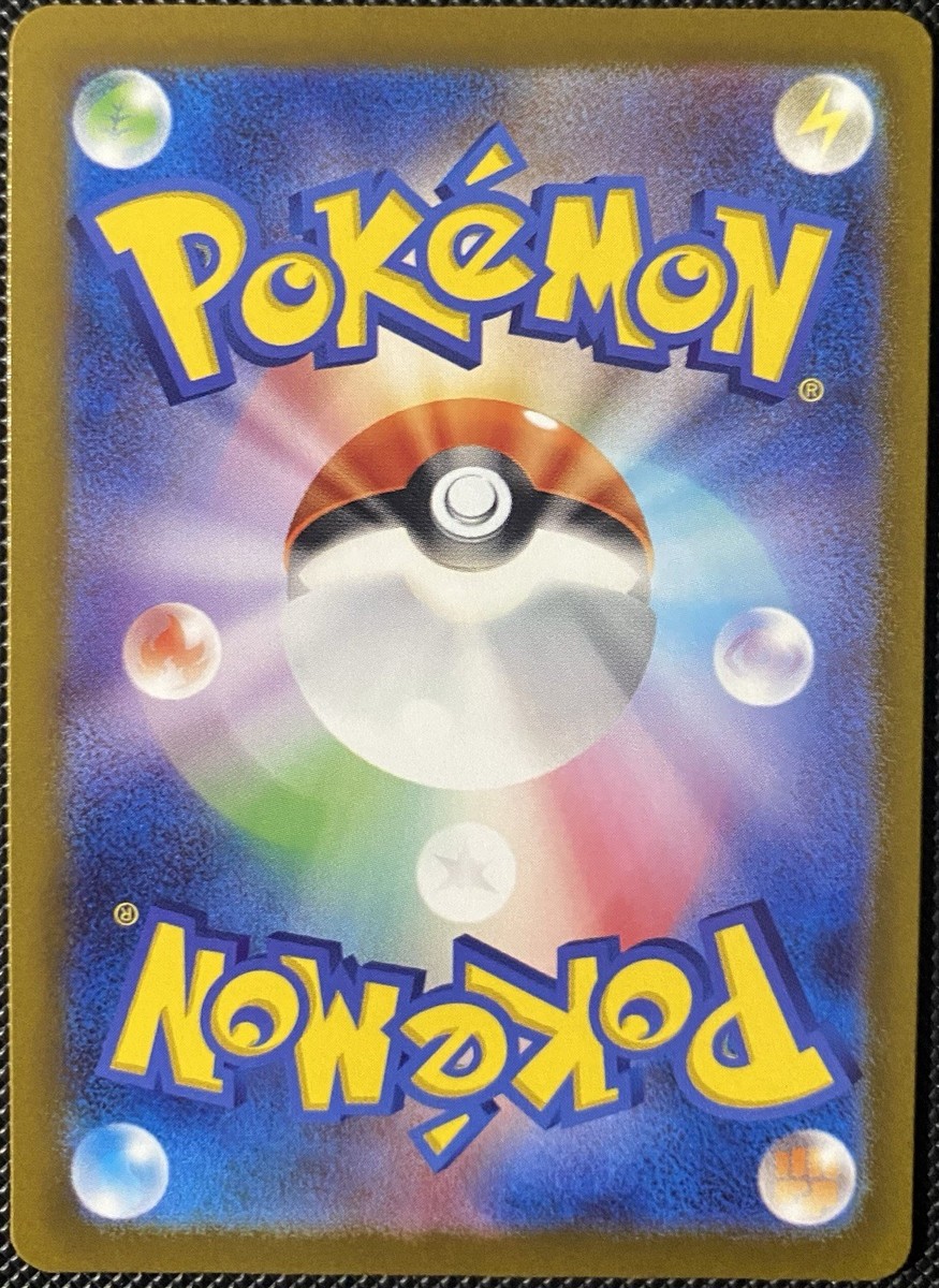 Paldean Clodsire ex 054/073 Sv1a: Triplet Beat Holo (Japanese) for