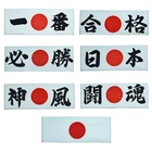 HACHIMAKI Japanese Headband Bandana KANJI Martial Arts Sports 7 types New Japan