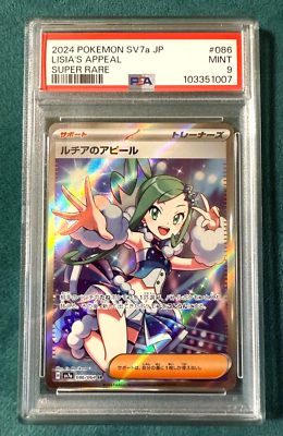 【PSA9】ルチアのアピールSAR/Lisia's Appeal PSA 9 Pokemon Card Lisia's Appeal SR 086/064 Japanese Paradise