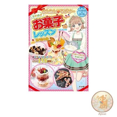Book Used No Obi Easy 笶､ Lovely Exciting Sweets Lesson Special Sparkling Cute