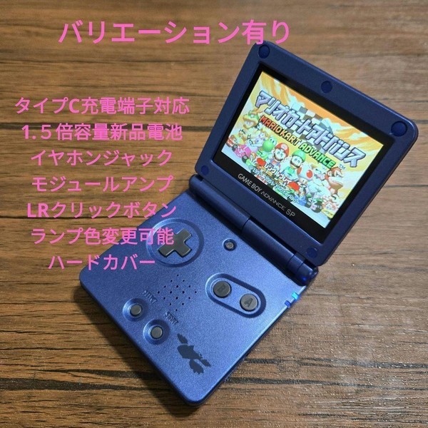 Game Boy Advance Sp Ips Bildschirm Kyogre Custom Konsole Gba Sp-image