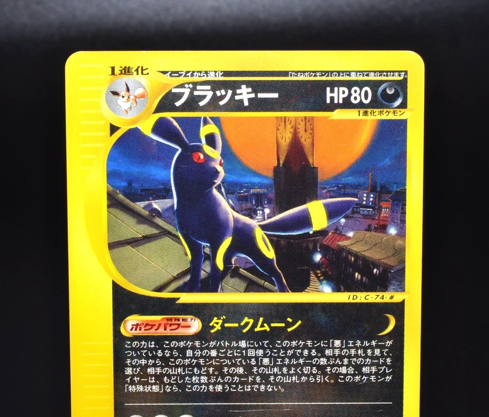 Umbreon 067/092 The Town on No Map 1st Edition Excellent Japanese Pokémon Card - Image 2 of 4