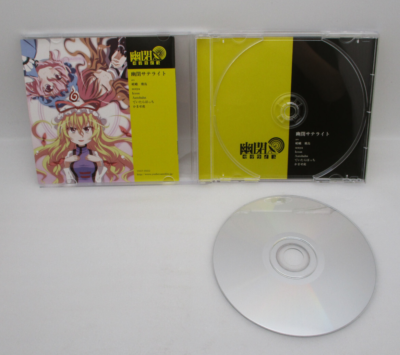 Iro wa nioedo chirinuru wo Yuuhei Satellite CD Japan YHST-0002