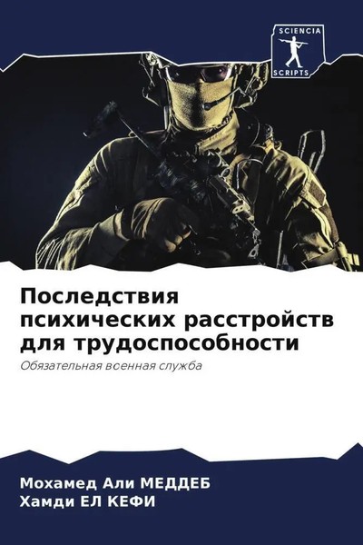 Mohamed Ali Meddeb (U. A.) | Posledstwiq Psihicheskih Rasstrojstw Dlq...-image