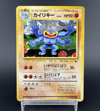 Machamp [Masaki Promo] #68 Precios | Pokemon Japanese Vending