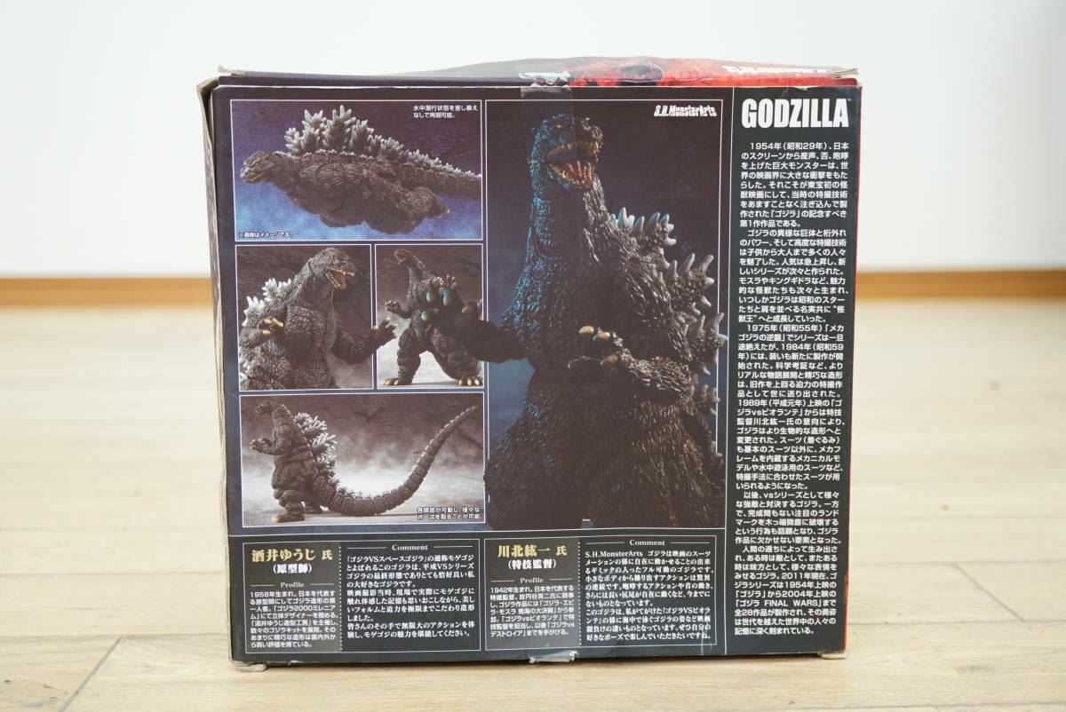 Bandai S H Monster Arts Godzilla First Bonus Heat Ray Effect Parts Bundled Ver Ebay