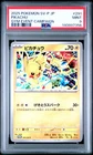 2025 POKEMON JPN SV-P PROMO GYM EVENT CAMPAIGN #291 PIKACHU PSA 9
