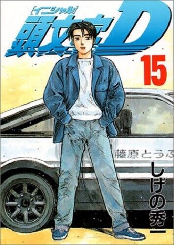 Initial D Vol.1 - New edition - ISBN:9784065217382