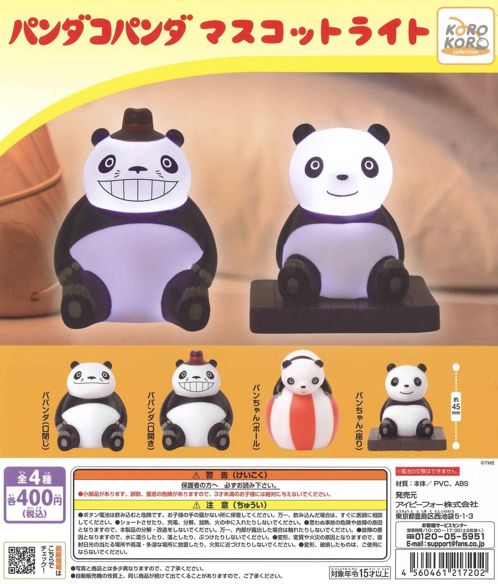Pandako Panda Mascot Light [Set of 4 types (full complete