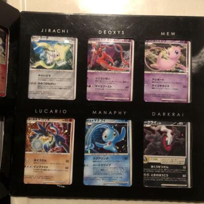 Pokemon Card Game DP Movie 10th Anniversary Premium Pokemon Card Game DP Movie 10th Anniversary Premium