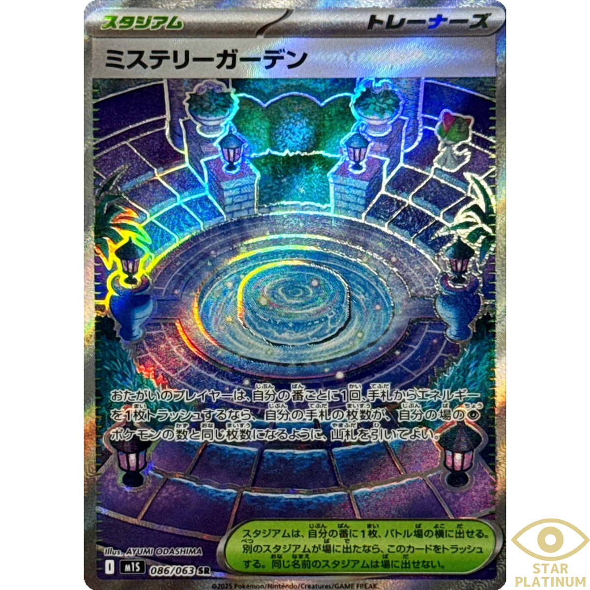 Mystery Garden SR 086/063 M1S Japanese Pokemon Card Mega Symphonia