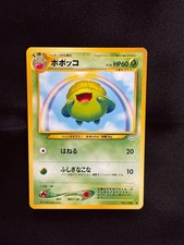 Skiploom No. 188: Old Back Vintage Neo 3 Revelation (Japanese) NM/M