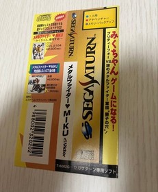 Saturn Fighter MIKU obi M2