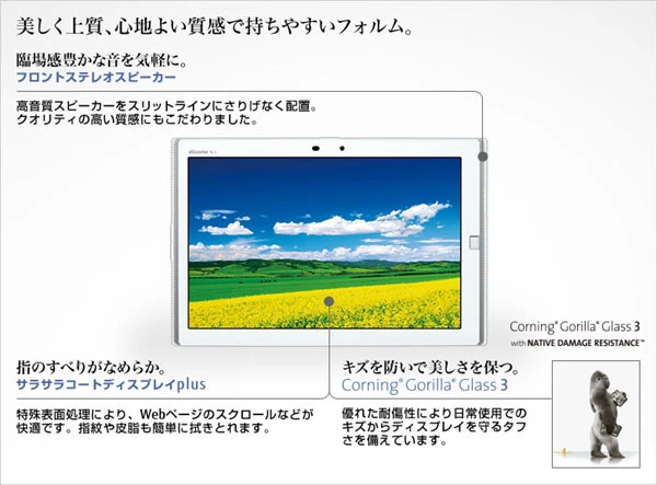 DOCOMO FUJITSU F-03G ARROWS 10.5" ANDROID TABLET WATERPROOF SIM + WIFI UNLOCKED - Image 2 of 4