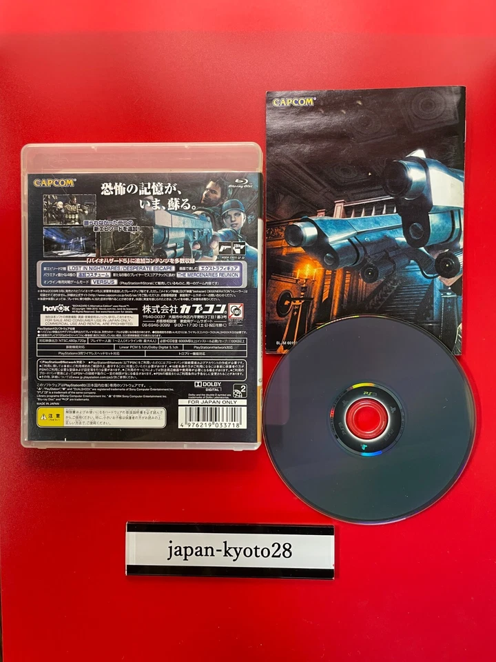 Biohazard 5 Alternative Edition PS3 Capcom Sony PlayStation 3 From Japan - Image 2 of 4