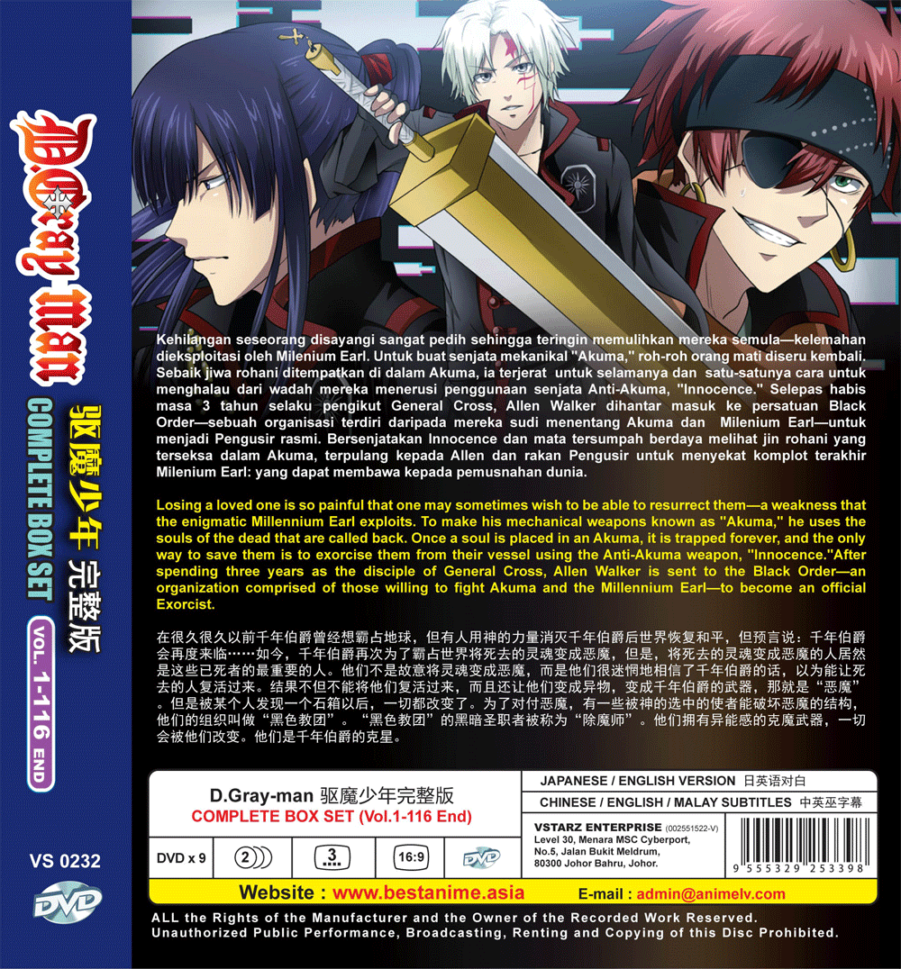 アニメ D.Gray-man DVD Amazon.com: D. Gray-man - Season 1 S.A.V.E. : Todd Haberkorn