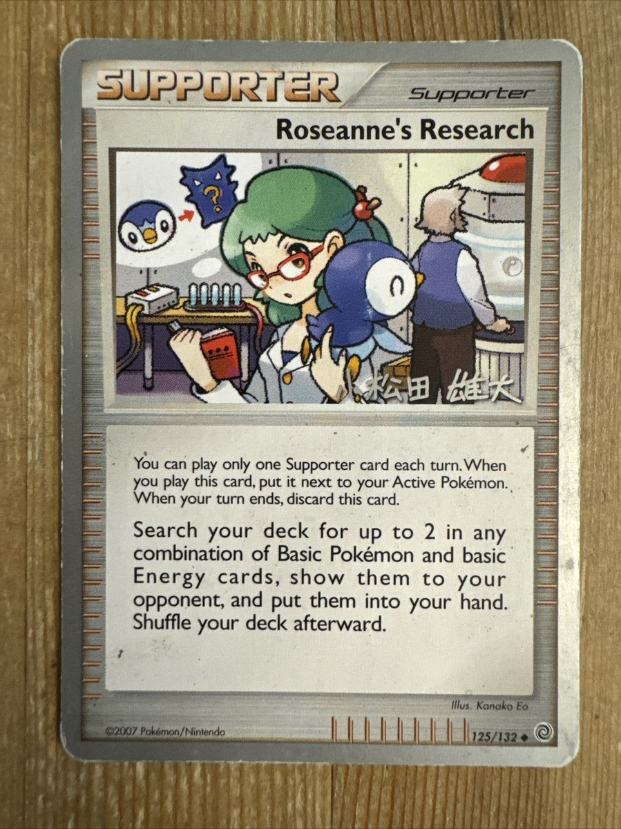 roseanne's search ポケカ ワールドチャンピオンシップ2010 Roseanne's Research - 125/132 - 2010 World Championship