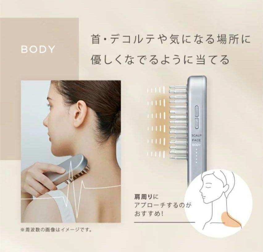 SALONIA EMS LIFT BRUSH 【公式通販】