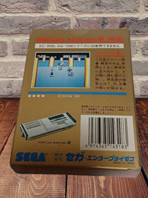 Sega Mark III Gold Cartridge Sukeban Deka II 2 G-1318 Rare Vintage Unused Japan