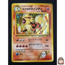 [NM] Blaine's Arcanine Pokemon Japanese 059 Gym Challenge Vintage Holo LW28