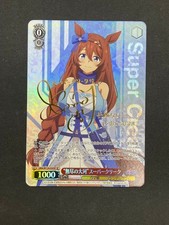 Weiss Uma Musume Cinderella Gray Mugen no Taiga Super Creek SP