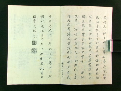 EDO'S MANNERS & CUSTOMS Japanese Woodblock Print Book Santo Kyoden Ukiyoe b566 - Picture 4 of 24
