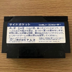 Side Pocket Famicom Cartridge Only JP ver Used Tested Japan Import US Seller