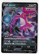 Hoopa V #107 Prices | Pokemon Japanese Fusion Arts | Pokemon Cards