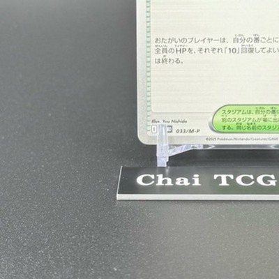 Celebrate Fanfare 033/M-P Championship 2025 Promo Pokemon Card