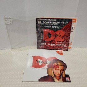 D2 D Dining Table 2 Dreamcast Software