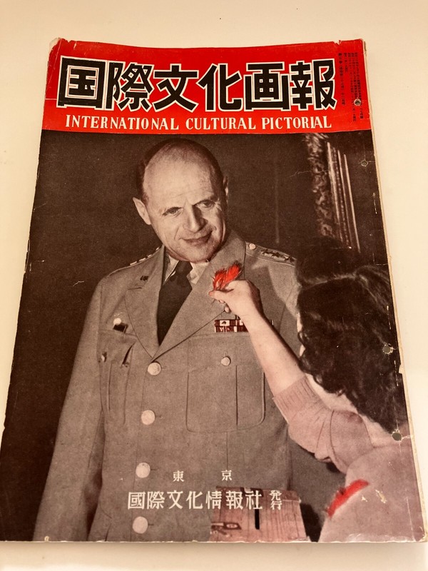 JAPAN DEC., 1951 INTERNATIONAL CULTURAL PICTORIAL, GEN. MATTHEW RIDGEWAY COVER