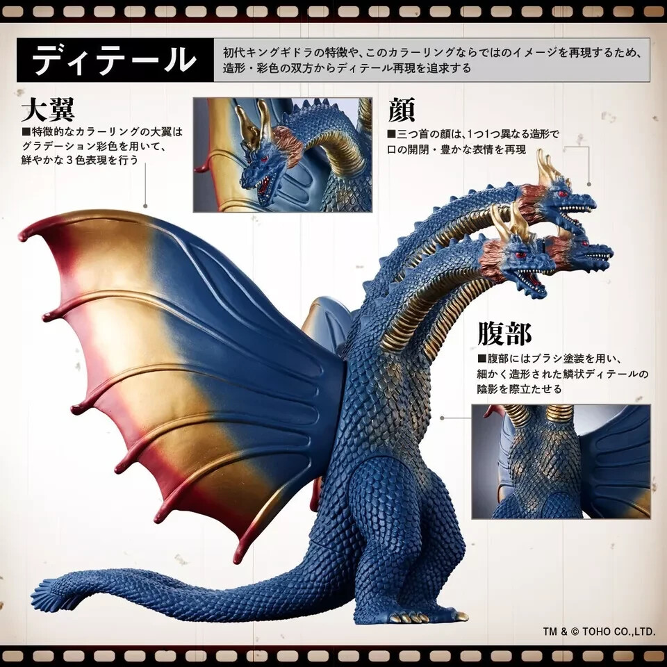 リヴァイアモン　キングレア Movie Monster Series King Ghidorah (1964) Phantom Color ver.