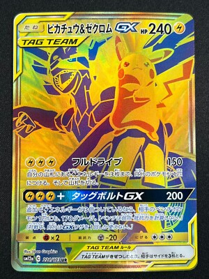 NM] Pikachu & Zekrom GX Pokemon Japanese 221/173 UR Tag Team GX