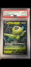 Celebi V 003/070 S6k: Jet-Black Spirit Holo (Japanese)